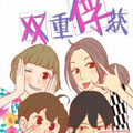 双重俘获 双重俘获