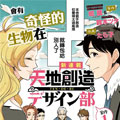 天地创造设计部 天地创造设计部
