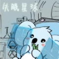 失眠星球 失眠星球