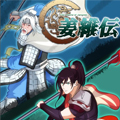 姜维传 姜维传