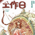 工作日 工作日