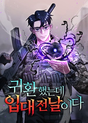 异界凯旋后重返战场 异界凯旋后重返战场
