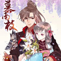 慕南枝 慕南枝