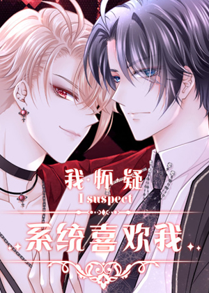 https://nbwshs.com/tuku/img/我怀疑系统喜欢我.jpg