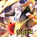 https://nbwshs.com/tuku/img/我神魔双修：制霸当世.jpg