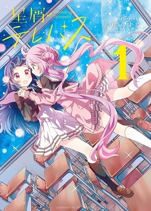 星灵感应 星灵感应