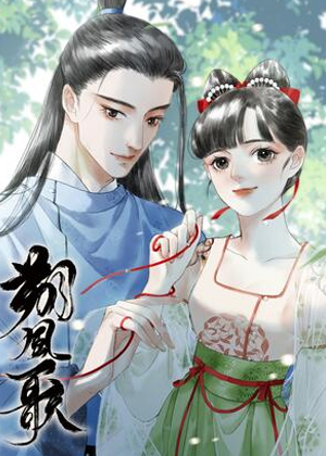 朔风歌 朔风歌
