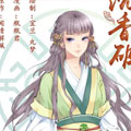 沉香破 沉香破