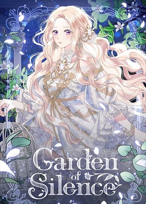 沉默的花园 沉默的花园