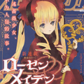 蔷薇少女Zero 蔷薇少女Zero