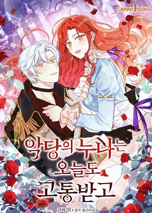 逃出恶棍弟弟的魔爪 逃出恶棍弟弟的魔爪