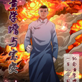 黄学增与宝安 黄学增与宝安