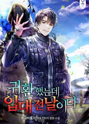 黑暗法师重返征兵 黑暗法师重返征兵